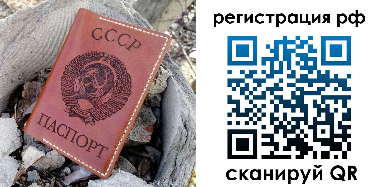 временная регистрация законно в Новороссийске