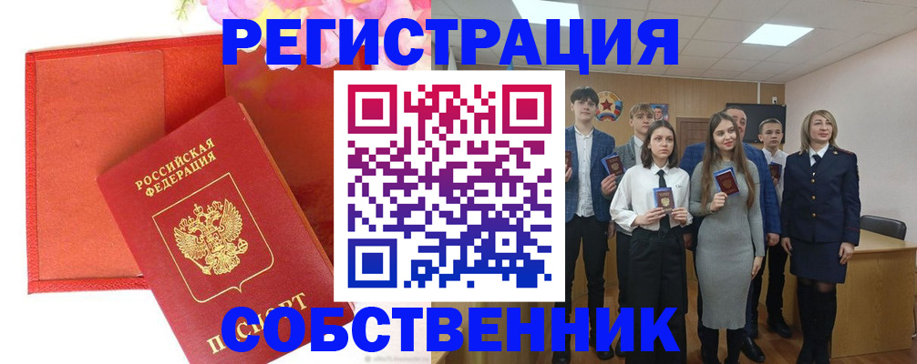 временная регистрация госуслуги в Новороссийске