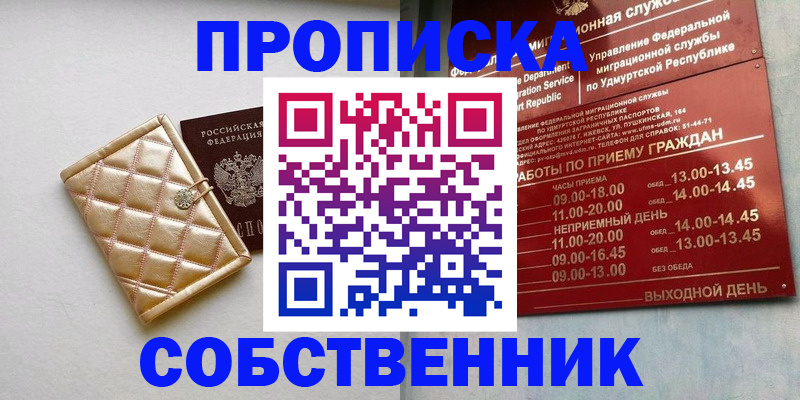 прописка иностранных граждан в Новороссийске