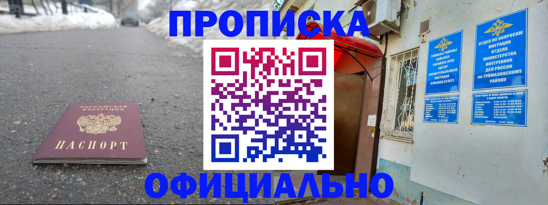 прописка иностранных граждан в Новороссийске